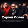 sergey_isaev_oficial