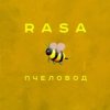 Pochette RASA - Пчеловод RASA - Пчеловод