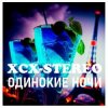 Pochette XCX-Stereo - Одинокие Ночи (Radio Mix) XCX-Stereo - Одинокие Ночи (Radio Mix)