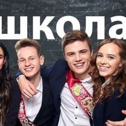 Pochette Анна Тринчер - Школа