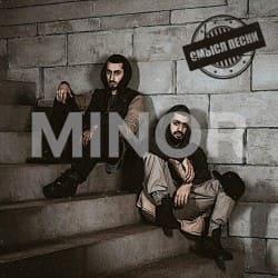 Pochette MiyaGi & Andy Panda - Minor