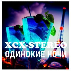 Pochette Одинокие Ночи (Radio Mix)