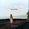 Pochette Julia Montblanc - Я вільна (Belaha Remix) Julia Montblanc - Я вільна (Belaha Remix)