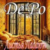 Pochette De'Po - Листья Падают De'Po - Листья Падают