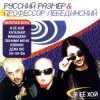 Профессор Лебединский - Листья Жёлтые