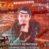 Pochette Кирилл Немоляев - Breaking the law Кирилл Немоляев - Breaking the law