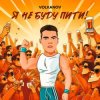 Pochette VOLKANOV - Я не буду пити (KARMV REMIX) VOLKANOV - Я не буду пити (KARMV REMIX)