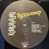 Pochette Комбинация - Бухгалтер Комбинация - Бухгалтер