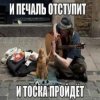 Pochette Ноль - Человек И Кошка Ноль - Человек И Кошка