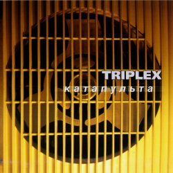 Pochette Triplex - Собака Баскервилей
