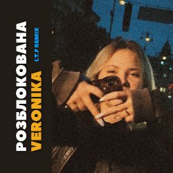 Pochette VERONIKA - Розблокована (I.T.F Remix)