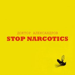Pochette Доктор Александров - Анатом