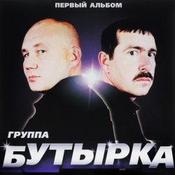 Pochette Тает снег