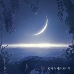 Pochette Forestella - Prelude De La Luna