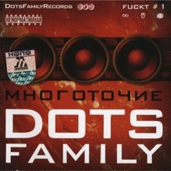 Pochette Многоточие feat. Окна - Когда-то раньше