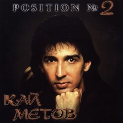 Pochette Кай Метов - Position №2