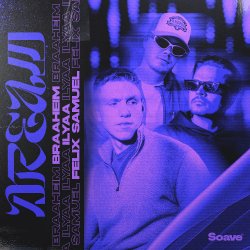 Pochette Braaheim & ILYAA & Felix Samuel - DREAM