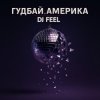 Pochette DJ Feel - Гудбай, Америка DJ Feel - Гудбай, Америка