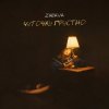 Pochette Zabava - Чуточку грустно Zabava - Чуточку грустно