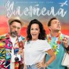 Pochette Дискотека Авария feat. Слава - Улетела Дискотека Авария feat. Слава - Улетела