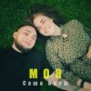 Pochette Саша Борщ - Моя Саша Борщ - Моя