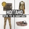 Pochette Ноггано - Питон, что за заварушка Ноггано - Питон, что за заварушка