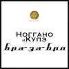 Pochette Ноггано - Бра-за-Бро (feat. QП) Ноггано - Бра-за-Бро (feat. QП)