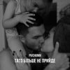 Pochette Pivchunin - Тато більше не прийде Pivchunin - Тато більше не прийде