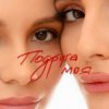 Pochette Анна Трінчер - Подруга моя Анна Трінчер - Подруга моя