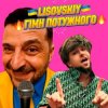 Pochette LISOVSKIY - ГІМН ПОТУЖНОГО LISOVSKIY - ГІМН ПОТУЖНОГО