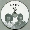 Pochette Виктор Цой и группа Кино - Хочу перемен Виктор Цой и группа Кино - Хочу перемен