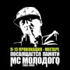П-13 - Провокация (Текст Молодого исполняет Крипл)