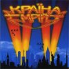 Pochette Воплi Вiдоплясова - Колись Воплi Вiдоплясова - Колись