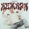 Pochette Ямаджи & DJ Cosmin - Bankai Ямаджи & DJ Cosmin - Bankai