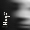 SVOЇ - Надії