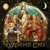 Воплi Вiдоплясова - Січові стрільці