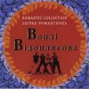 Pochette Воплi Вiдоплясова - Зоряна осінь Воплi Вiдоплясова - Зоряна осінь