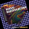 Воплi Вiдоплясова - Весна [Amarilyo & O'Skrypka Remix]