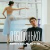 Pochette BRYKULETS - Лебідонько BRYKULETS - Лебідонько