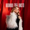 Pochette Анна Воронецька - Напишу тобі листа Анна Воронецька - Напишу тобі листа