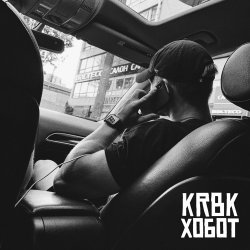 Pochette KRBK - Хобот