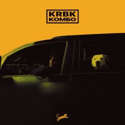 Pochette KRBK - Комбо