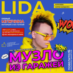 Pochette Lida & S3RL - Али Ули