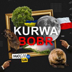 Pochette Мюслі Ua - Kurwa Bobr