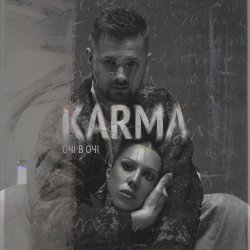 Pochette ОЧІ В ОЧІ - Карма