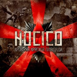 Pochette Hocico - Kiss Of The Apocalypse