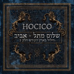 Pochette Hocico - El Dia de la Ira