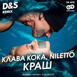 Pochette Клава Кока feat. Niletto - Краш (D&S Radio Edit)