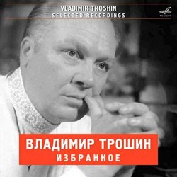 Pochette Владимир Трошин - Морзянка