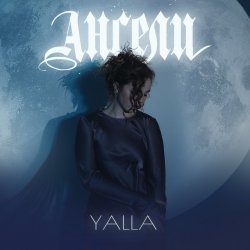 Pochette YALLA - Ангели